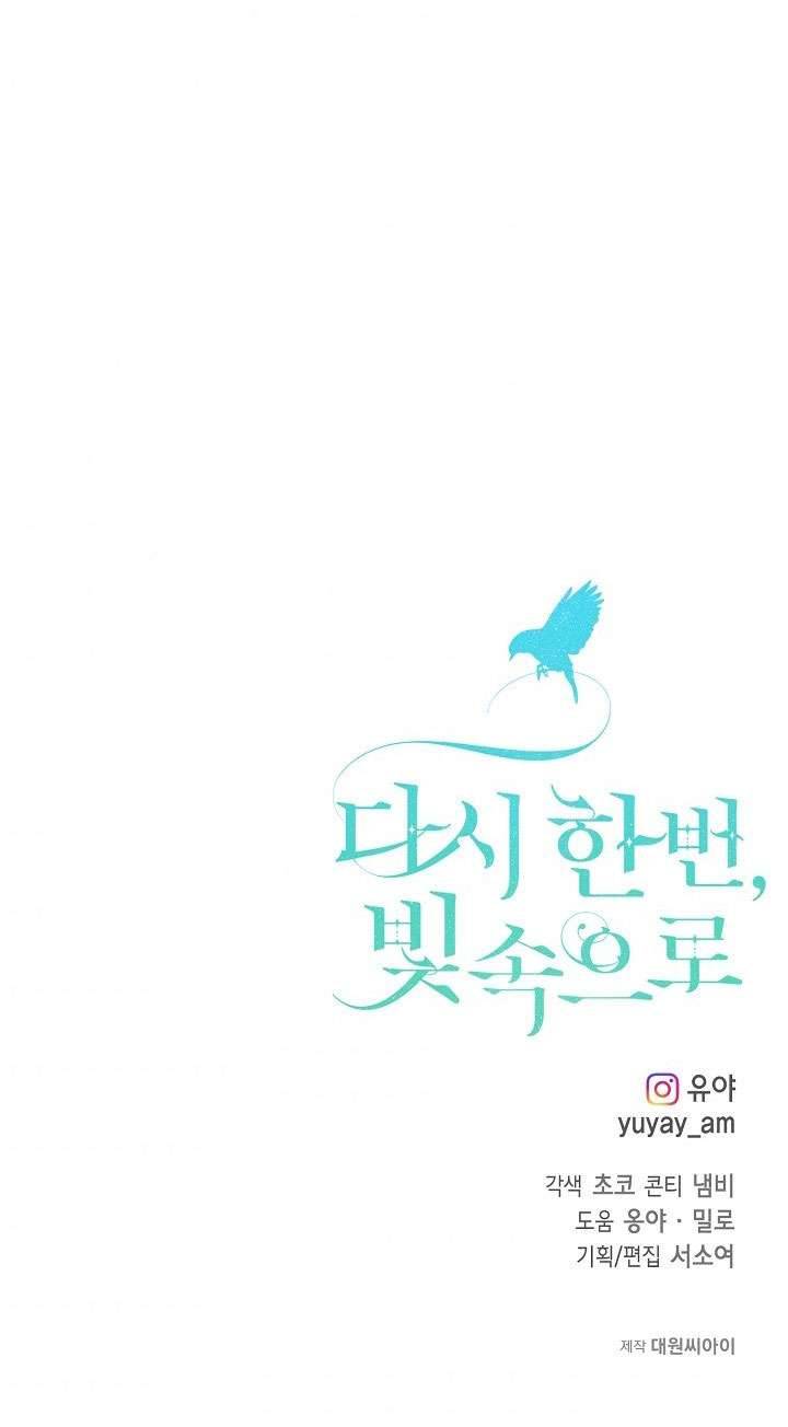 Lại Một Lần Nữa Hướng Về Ánh Sáng Chap 32 - Next Chap 33