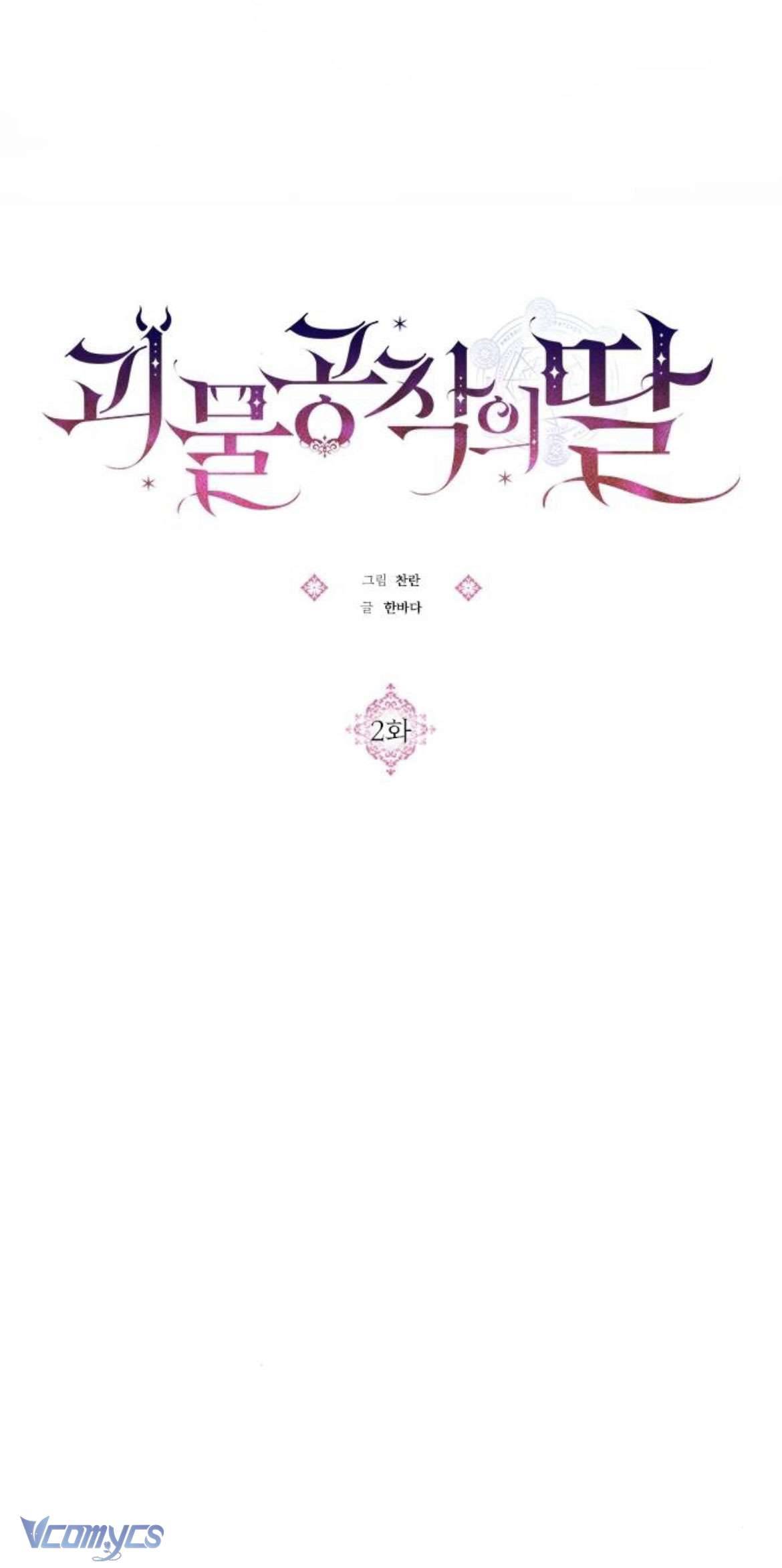 Con Gái Của Công Tước Ác Ma Chapter 2 - Trang 3