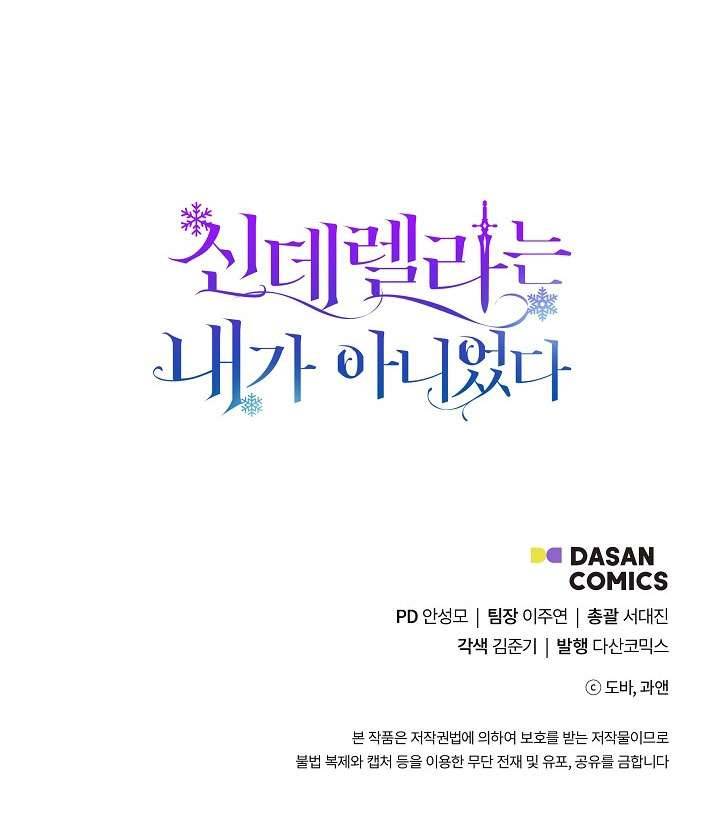 Tôi Không Phải Là Cinderella Chapter 1 - Next Chapter 1.5