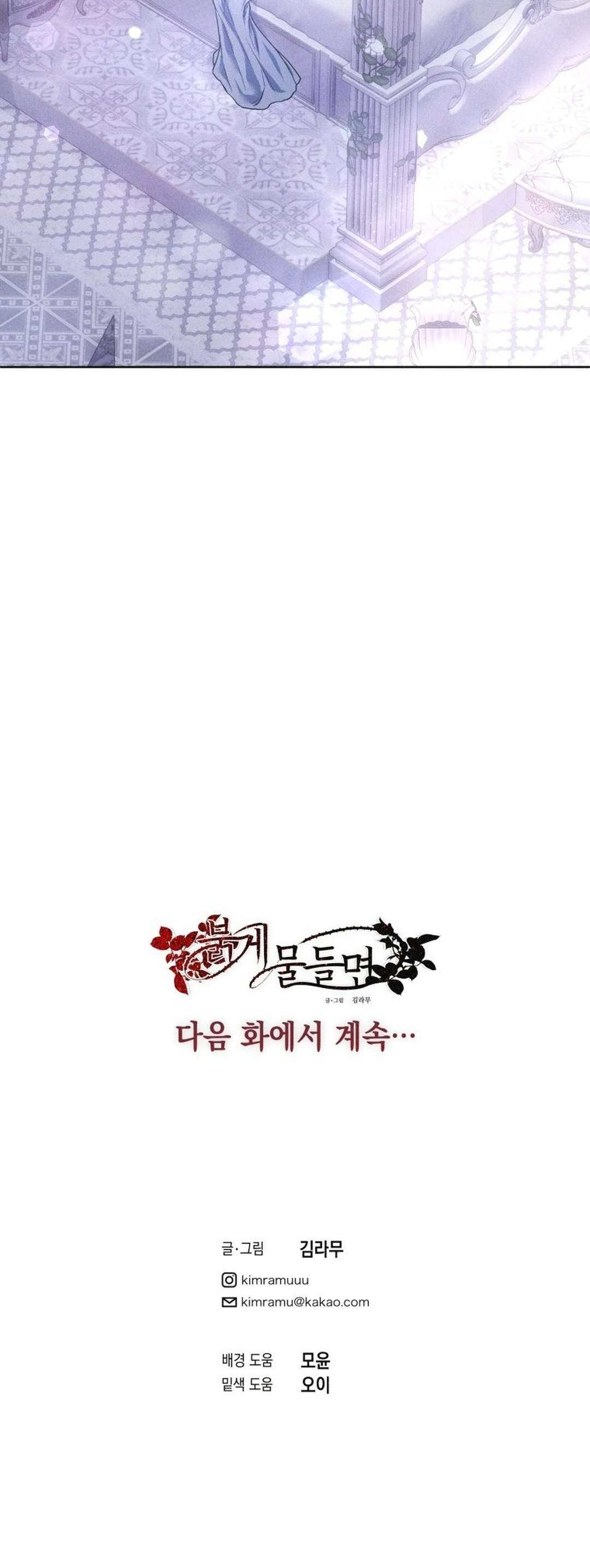 [ 18+ ] Lời Nguyền Tóc Đỏ Chap 15 - Trang 2