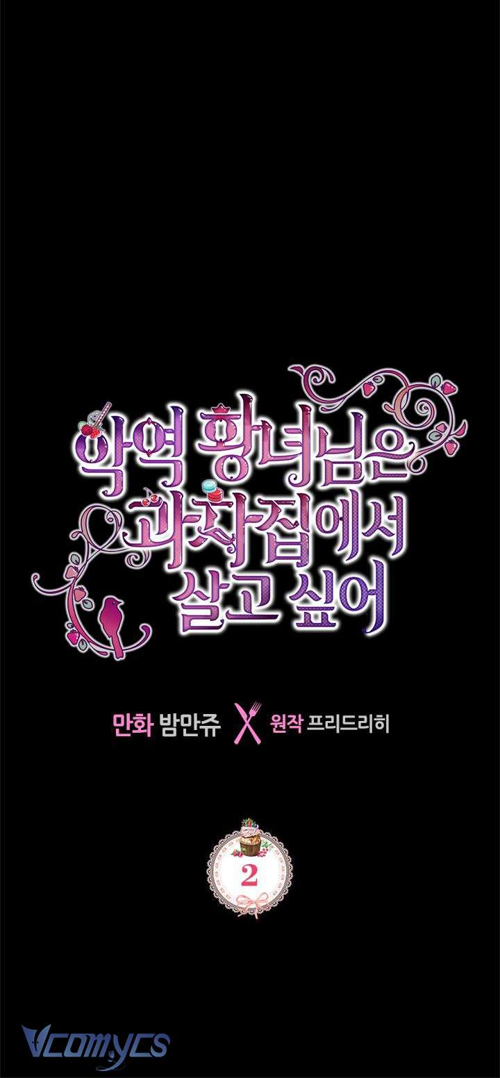 Công Chúa Phản Diện Muốn Ở Trong Tiệm Bánh Ngọt Chap 2 - Trang 2