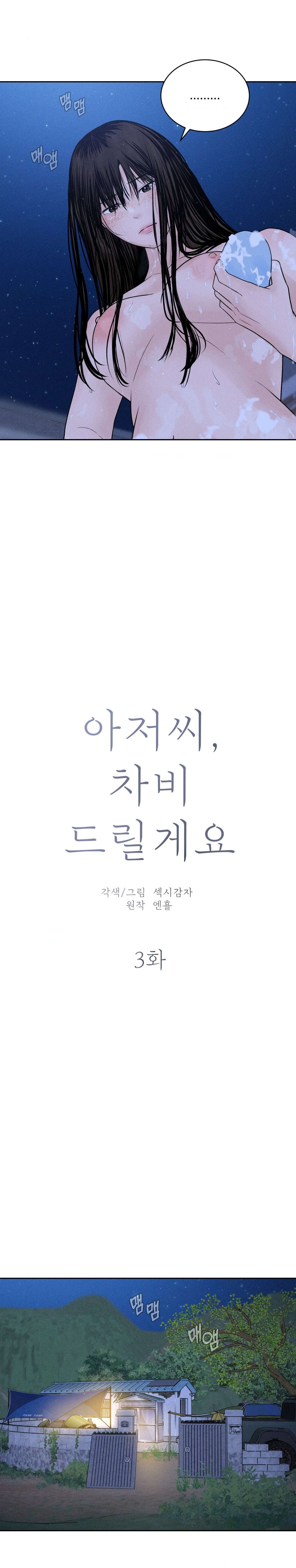 Chú à, tôi sẽ trả tiền xe cho chú Chapter 3 - Next Chapter 4