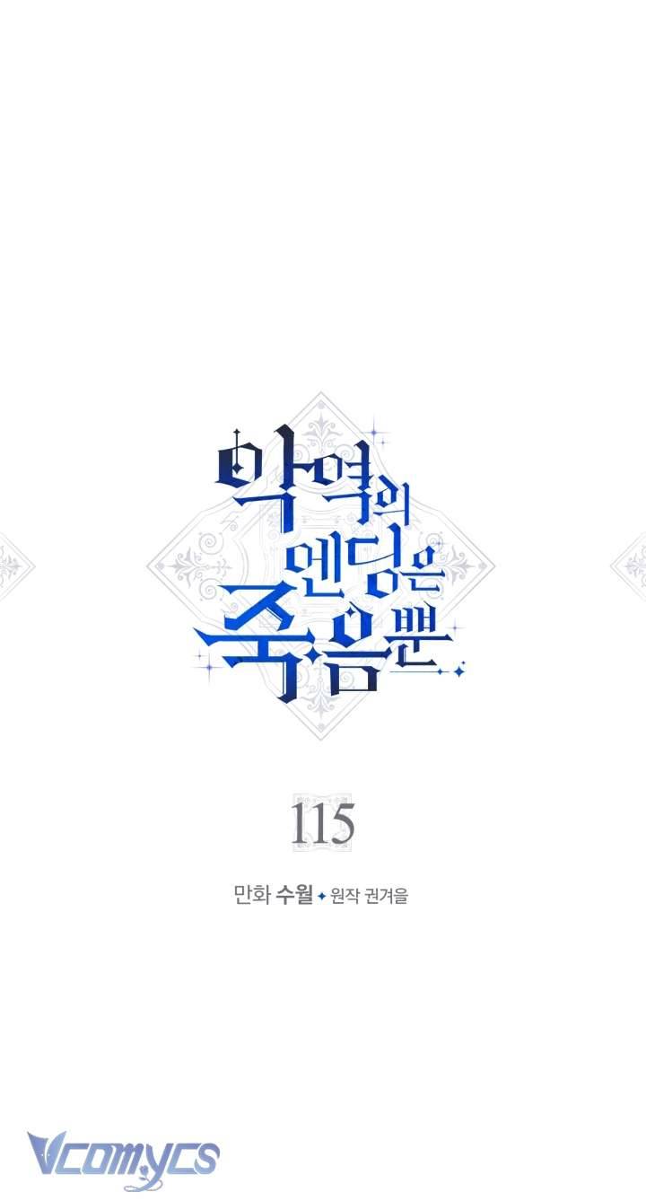 Kết Cục Của Nhân Vật Phản Diện Chỉ Có Thể Là Cái Chết Chapter 115 - Trang 4