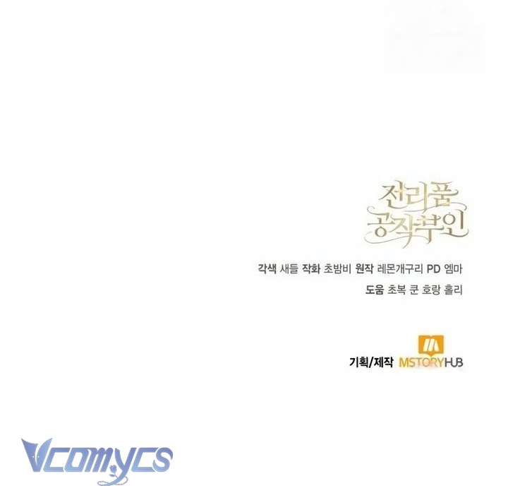 Nữ Công Tước Chiến Lợi Phẩm Chap 9 - Trang 4