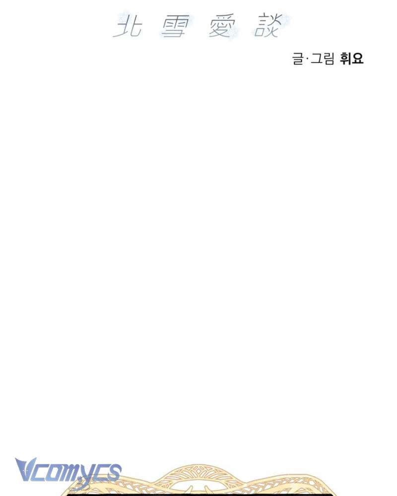 Chuyện Tình Tuyết Phương Bắc Chapter 18 - Trang 4