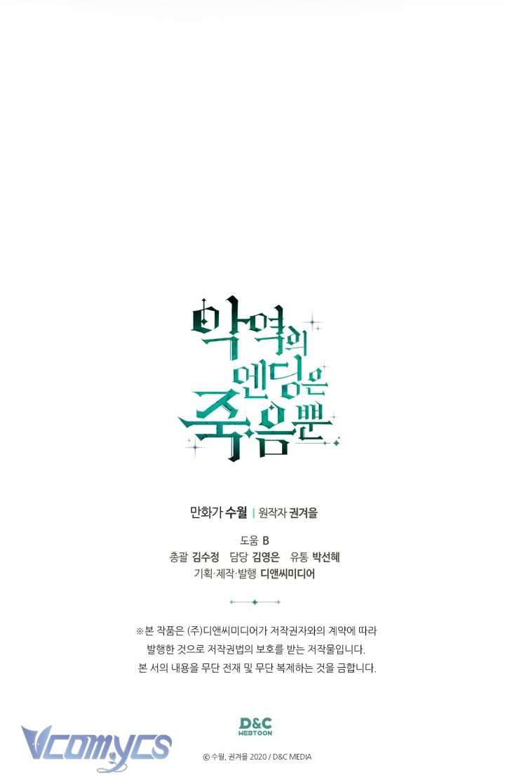 Kết Cục Của Nhân Vật Phản Diện Chỉ Có Thể Là Cái Chết Chapter 143 - Trang 4