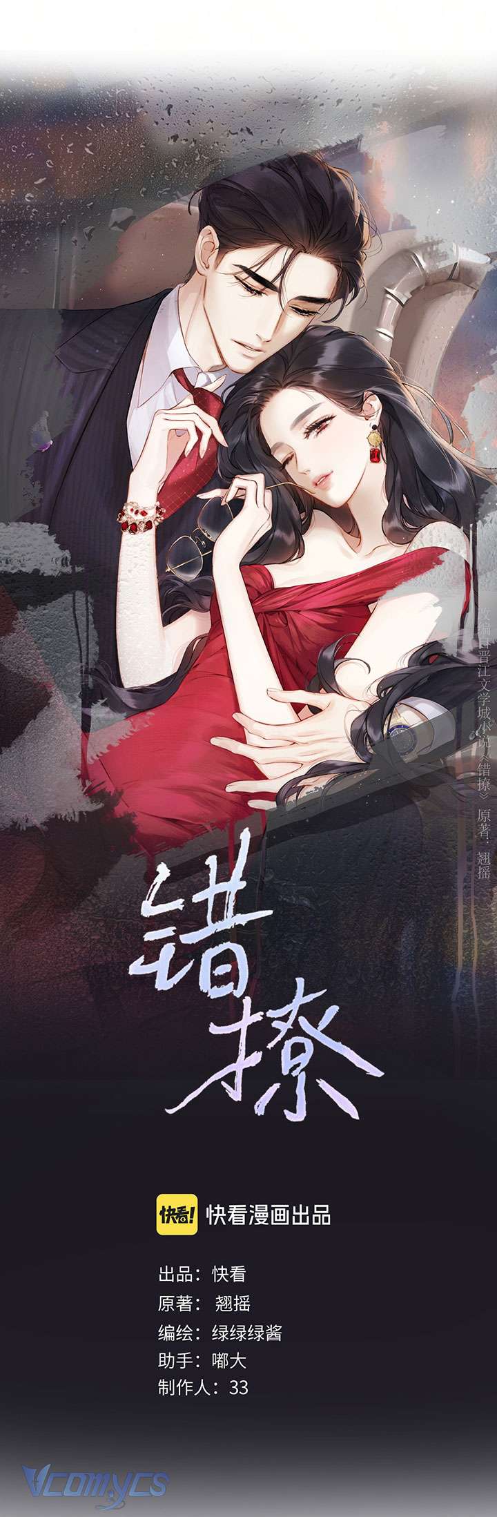 Trêu Nhầm Chap 42 - Next Chap 43