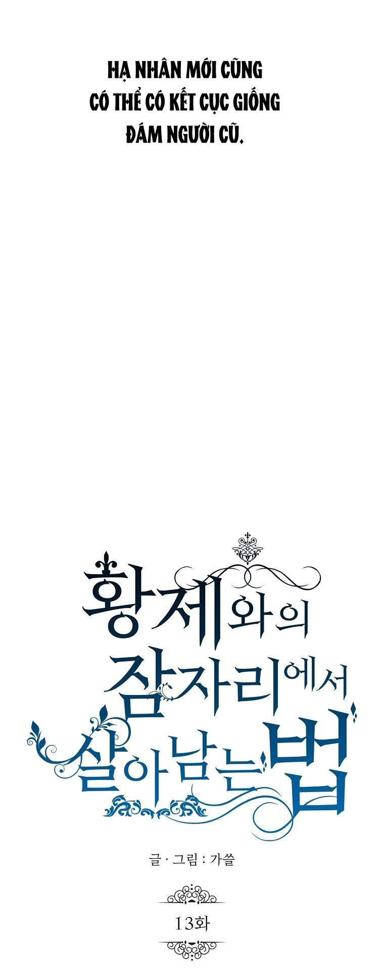 Phương Pháp Sống Sót Khi Phải Ngủ Cùng Hoàng Đế Chapter 13 - Next Chapter 13.5