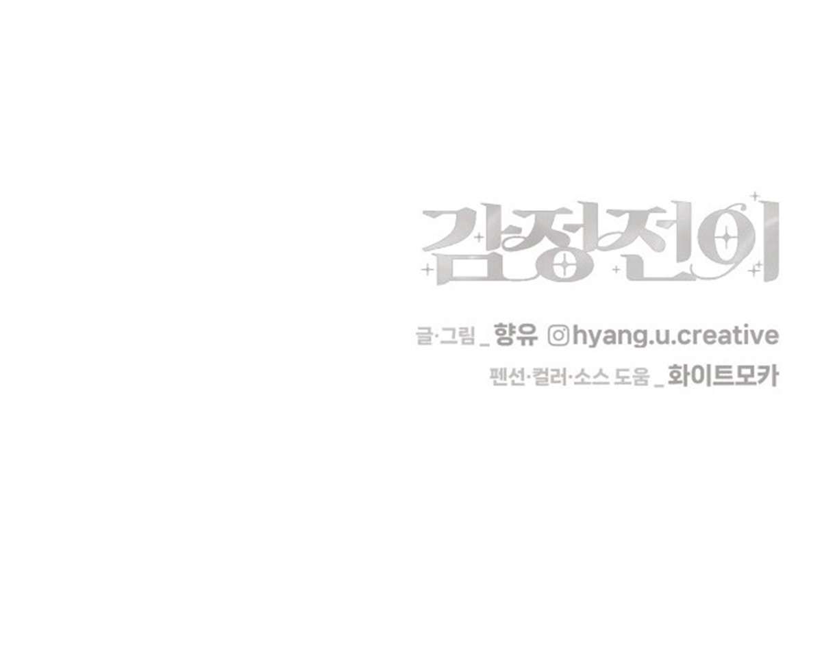 Cảm Xúc Chuyển Giao Chap 15 - Trang 4