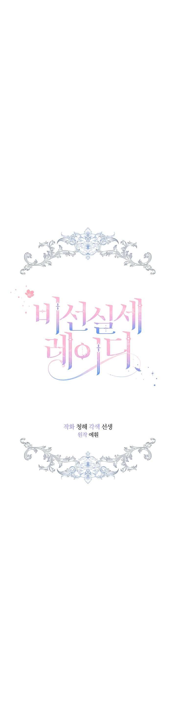 Quý Cô Thế Giới Ngầm Chap 44 - Trang 4