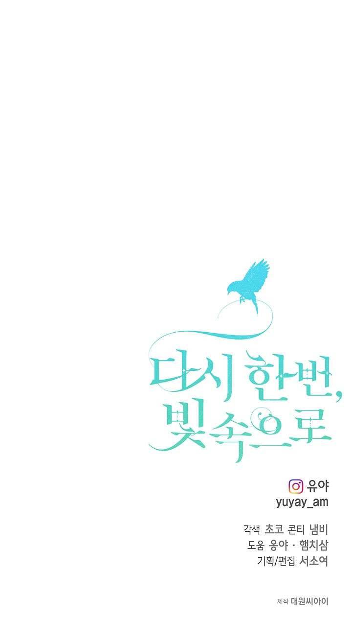 Lại Một Lần Nữa Hướng Về Ánh Sáng Chap 24 - Next Chap 25