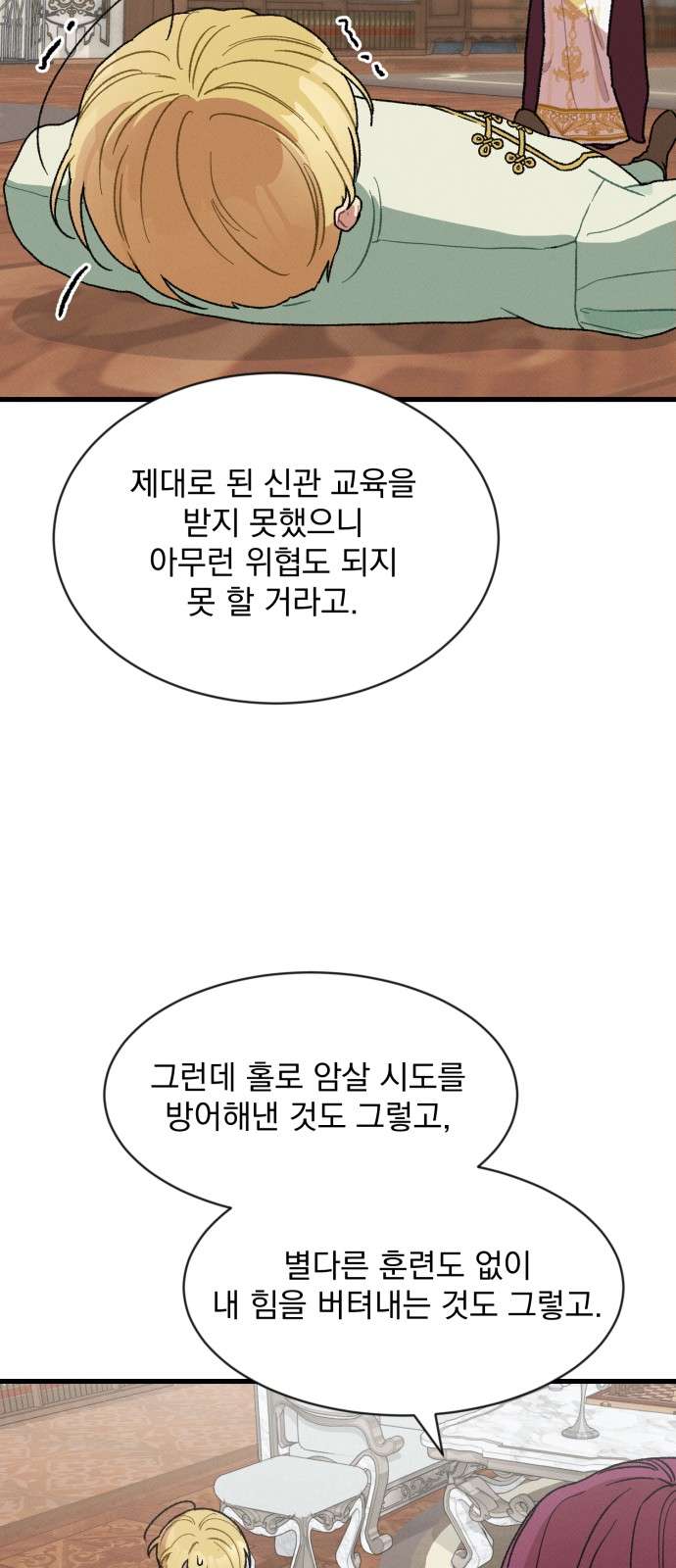 Nam Thứ Đình Công Thì Phải Làm Sao?! Chapter 5 - Trang 4