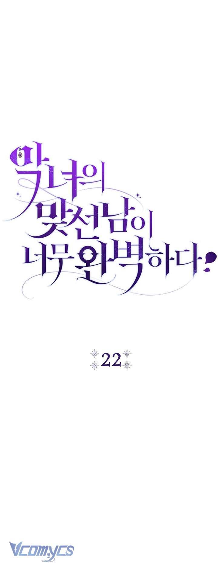 Người Xem Mắt Của Ác Nữ Quá Hoàn Hảo Chapter 22 - Trang 4