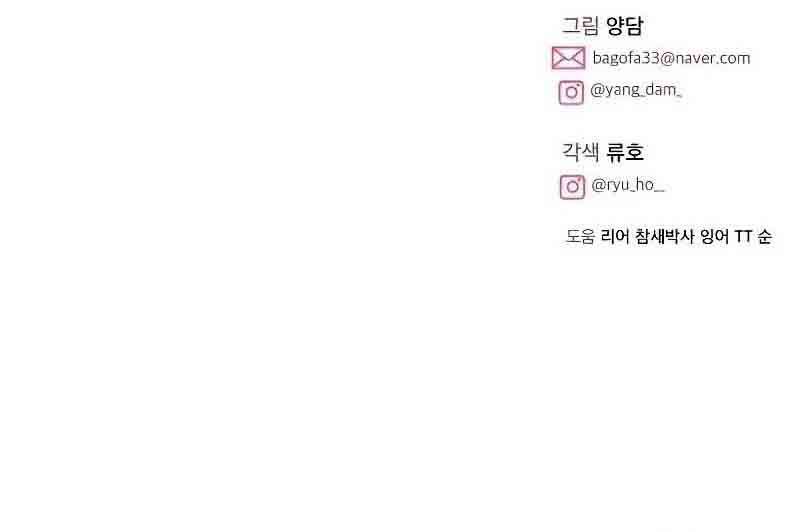 Cách Để Biến Cuốn Tiểu Thuyết Bi Kịch Thành Cuốn Tiểu Thuyết Chữa Lành Chap 11 - Trang 2