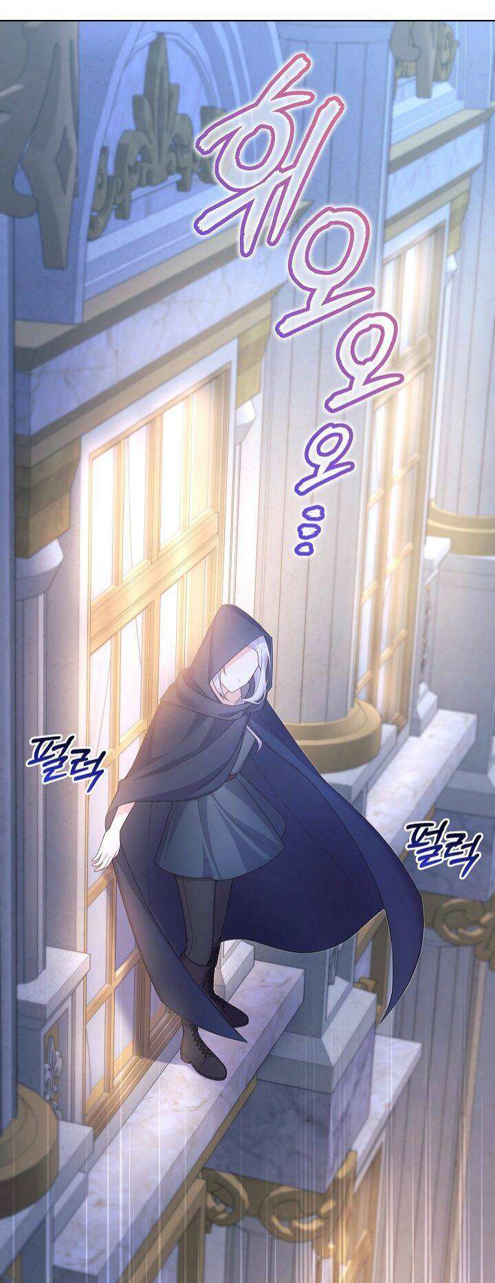 Bệ Hạ, Tôi Sẽ Giết Ngài! Chapter 12 - Trang 4