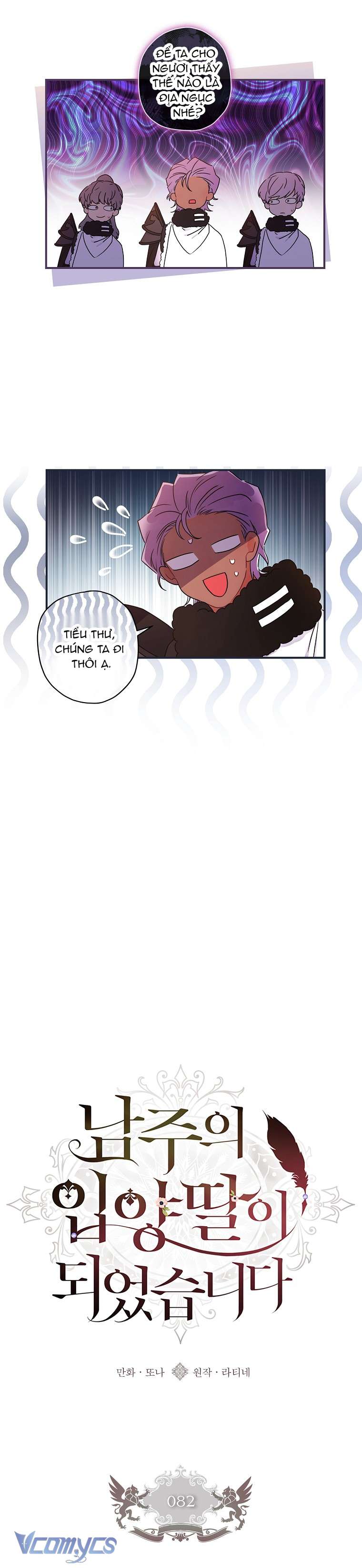 Tôi Đã Trở Thành Con Gái Nuôi Của Nam Chính Chap 82 - Trang 2