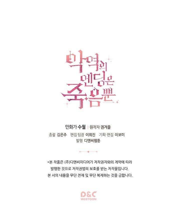 Kết Cục Của Nhân Vật Phản Diện Chỉ Có Thể Là Cái Chết Chapter 18 - Next Chapter 19