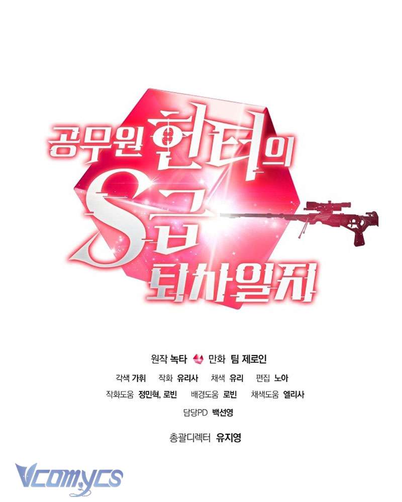 Nhật Ký Từ Chức Cấp S Của Thợ Săn Công Chức Chapter 11 - Trang 4