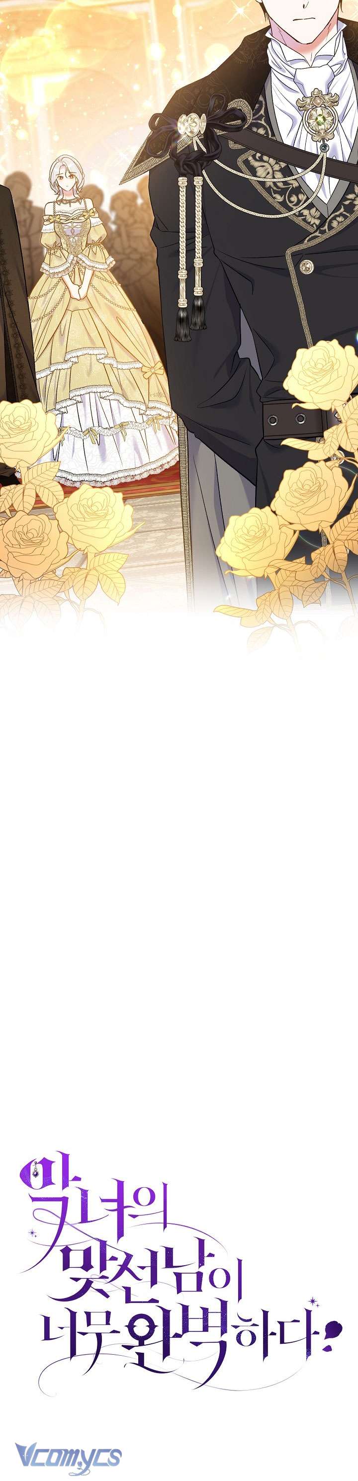 Người Xem Mắt Của Ác Nữ Quá Hoàn Hảo Chapter 65 - Trang 4