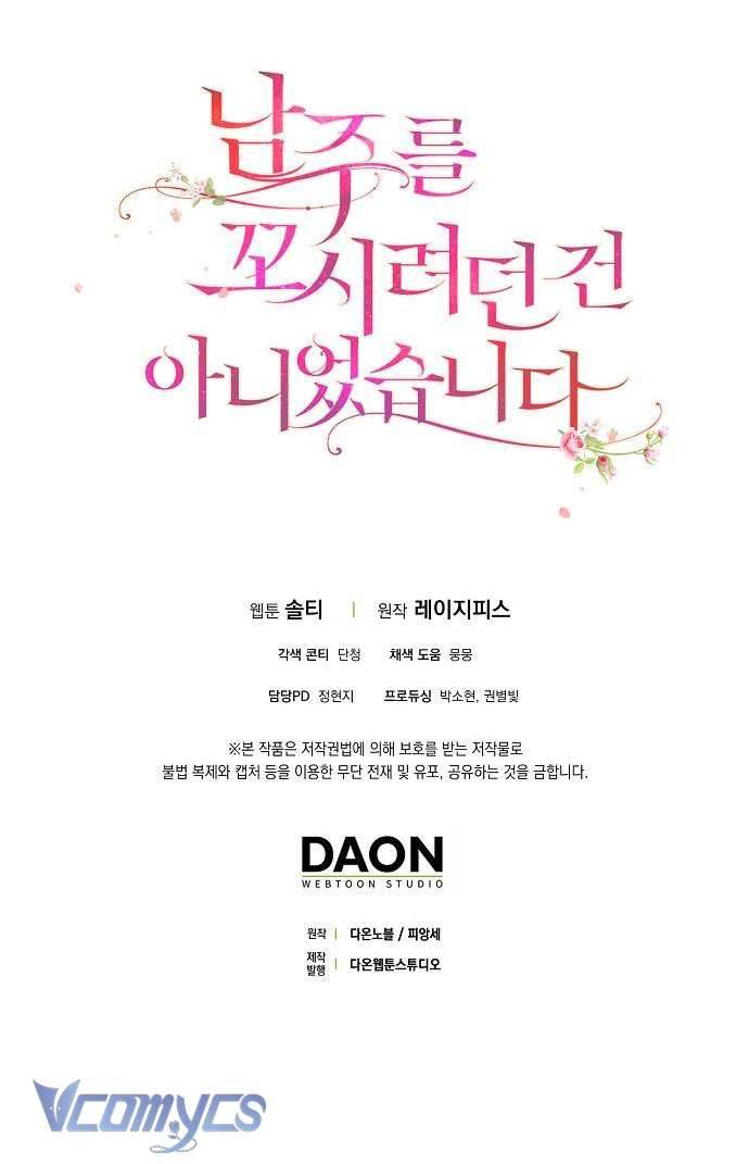 Tôi không cố tình quyến rũ nam chính Chap 57 - Next Chap 58