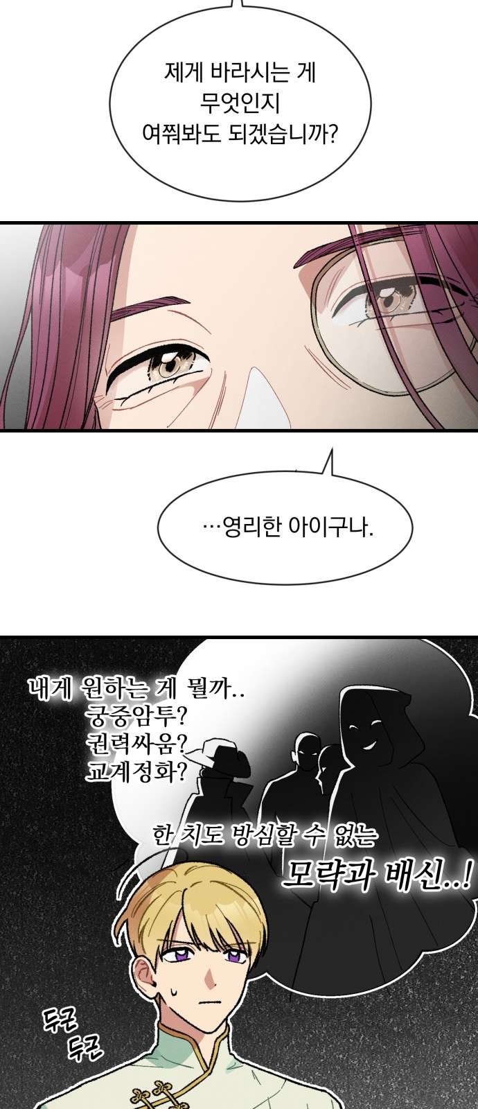 Nam Thứ Đình Công Thì Phải Làm Sao?! Chapter 5 - Trang 4