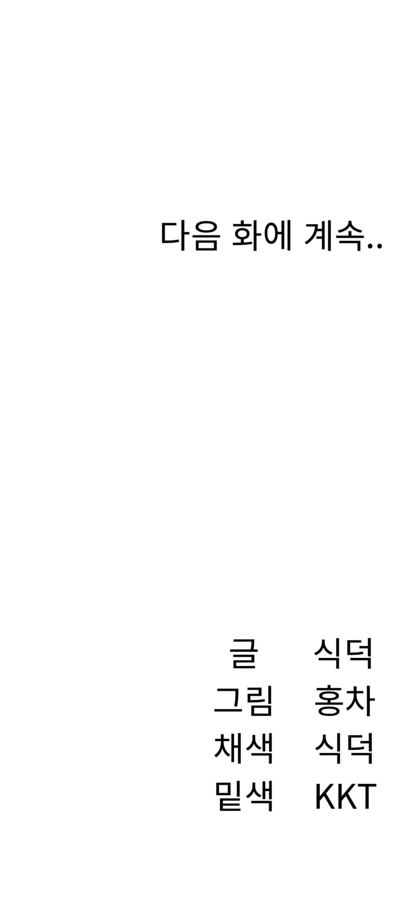 Bí Mật Eva Chapter 9 - Trang 4