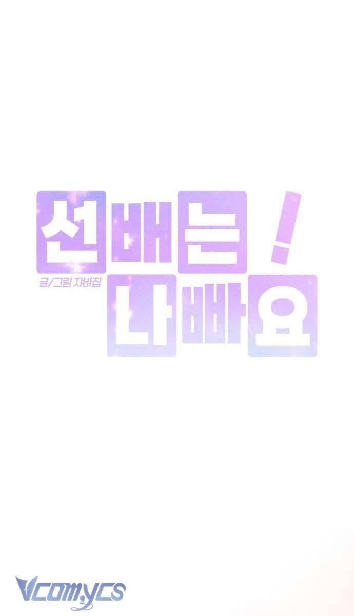 Đàn Anh Xấu Xa! Chap 73 - Trang 3