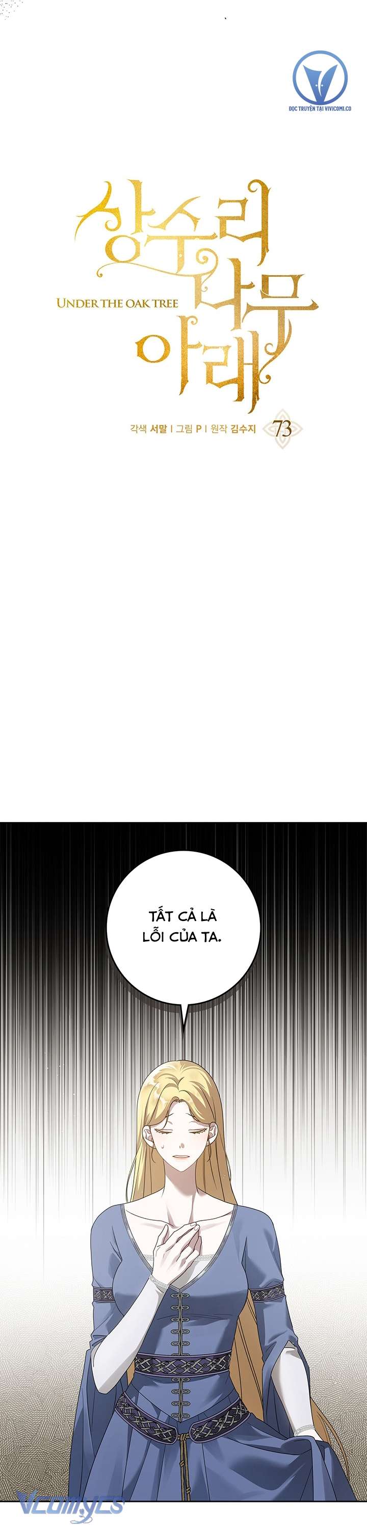 Dưới Bóng Cây Sồi Chap 73 - Trang 3