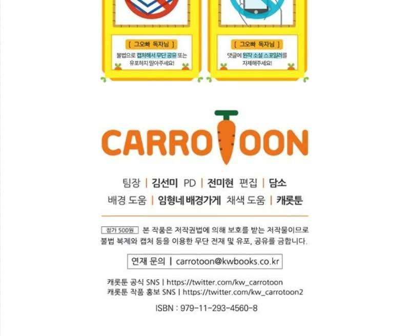 Cẩn Thận Với Các Anh Trai Đấy! Chap 53 - Trang 2