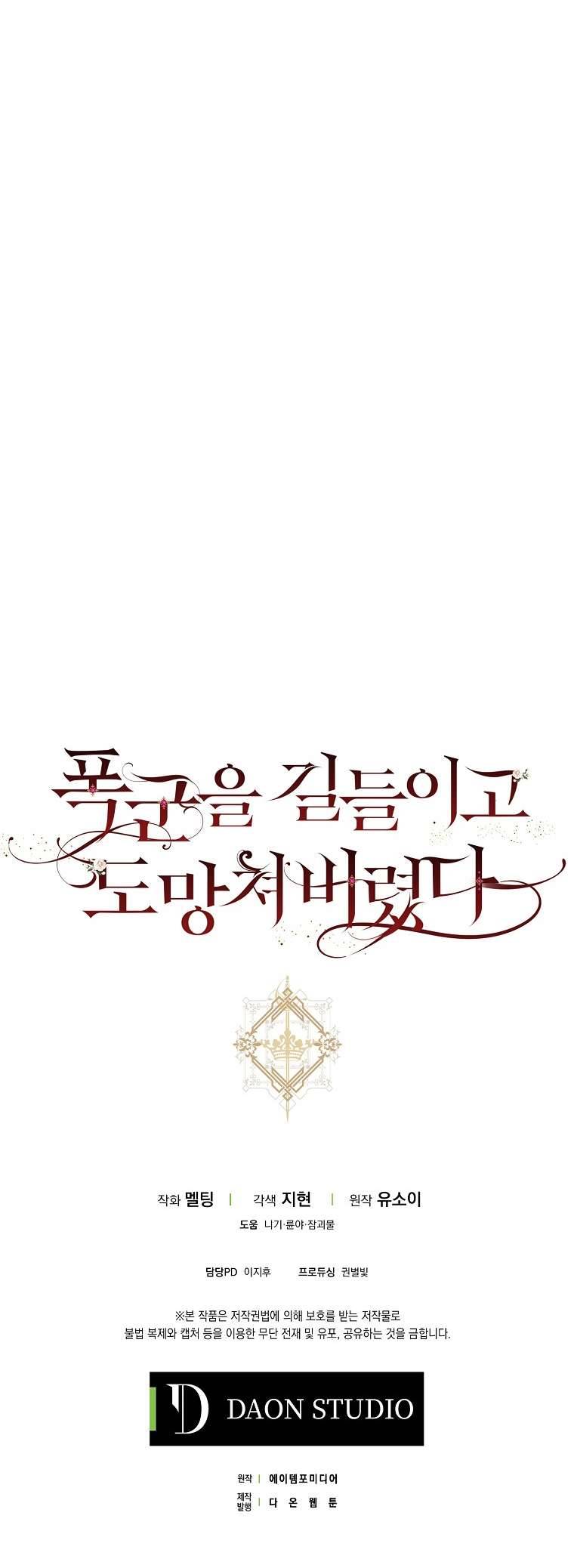 Thuần Hóa Bạo Quân Rồi Bỏ Trốn Chap 51 - Trang 2