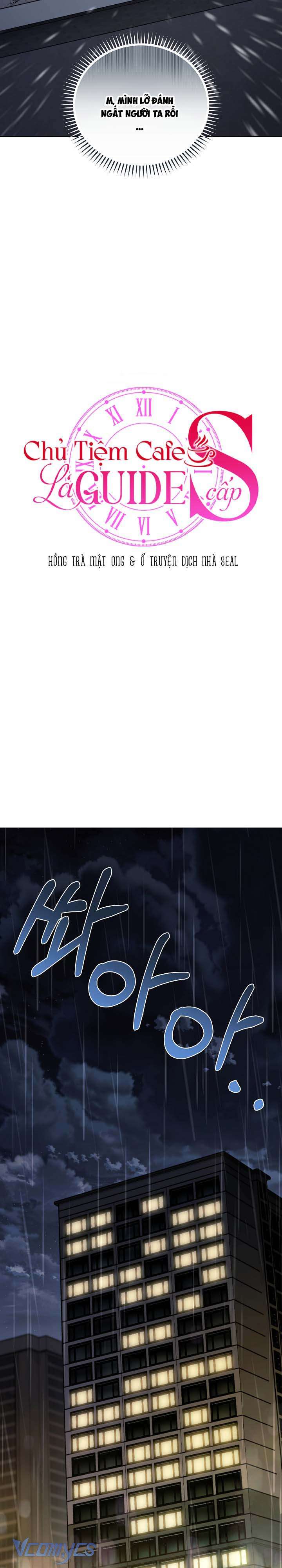 Chủ Tiệm Cafe Là Guide Cấp S Chap 5 - Trang 4