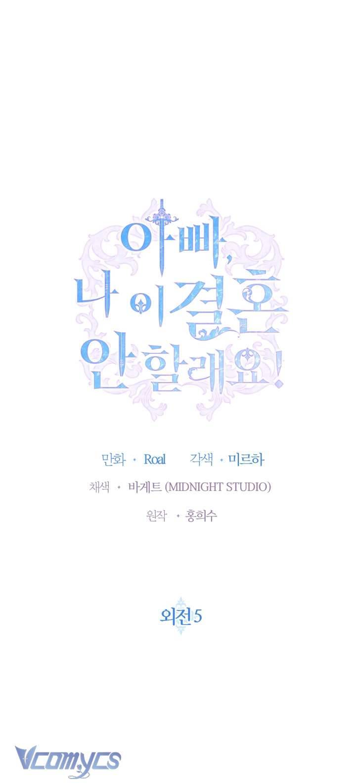 Cha À, Con Không Muốn Kết Hôn Đâu Chap 128 - Trang 2