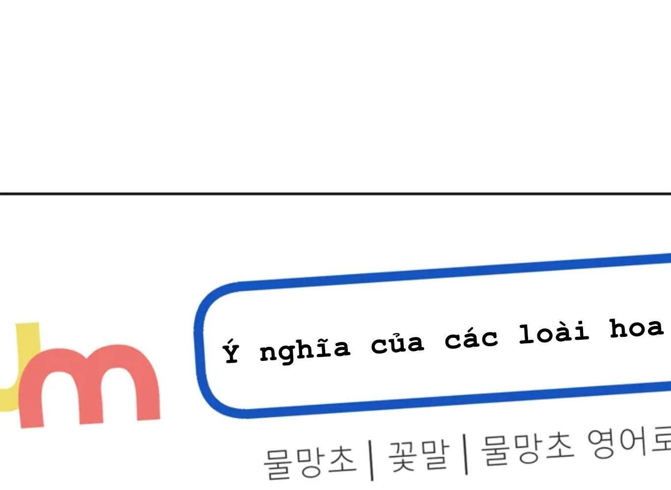 Thanh Xuân Của Chúng Ta Chap 56 - Trang 4