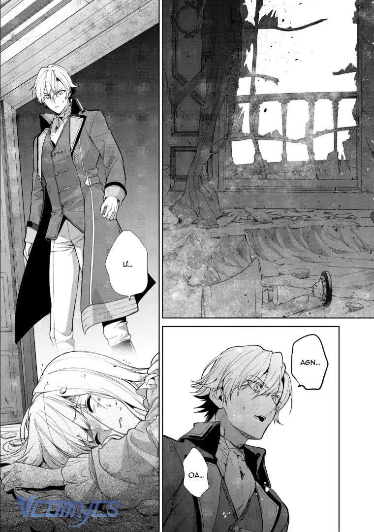 [18+] Dù Thế Nào Tôi Cũng Mạnh Mẽ Vượt Qua, Cuối Cùng Tôi Sẽ Nhận Lại Thứ Tôi Muốn Chap 5 - Trang 3