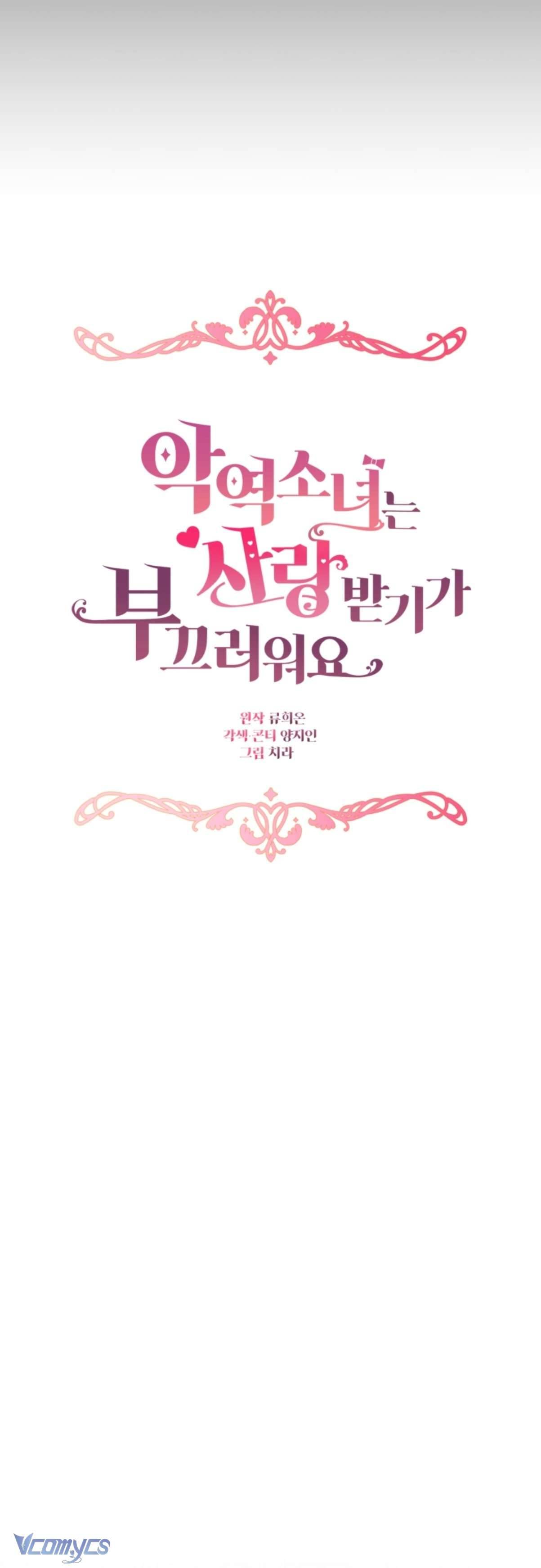 Được Yêu Thương Mà Còn Ngại Ngùng Sao! Chapter 13 - Trang 4