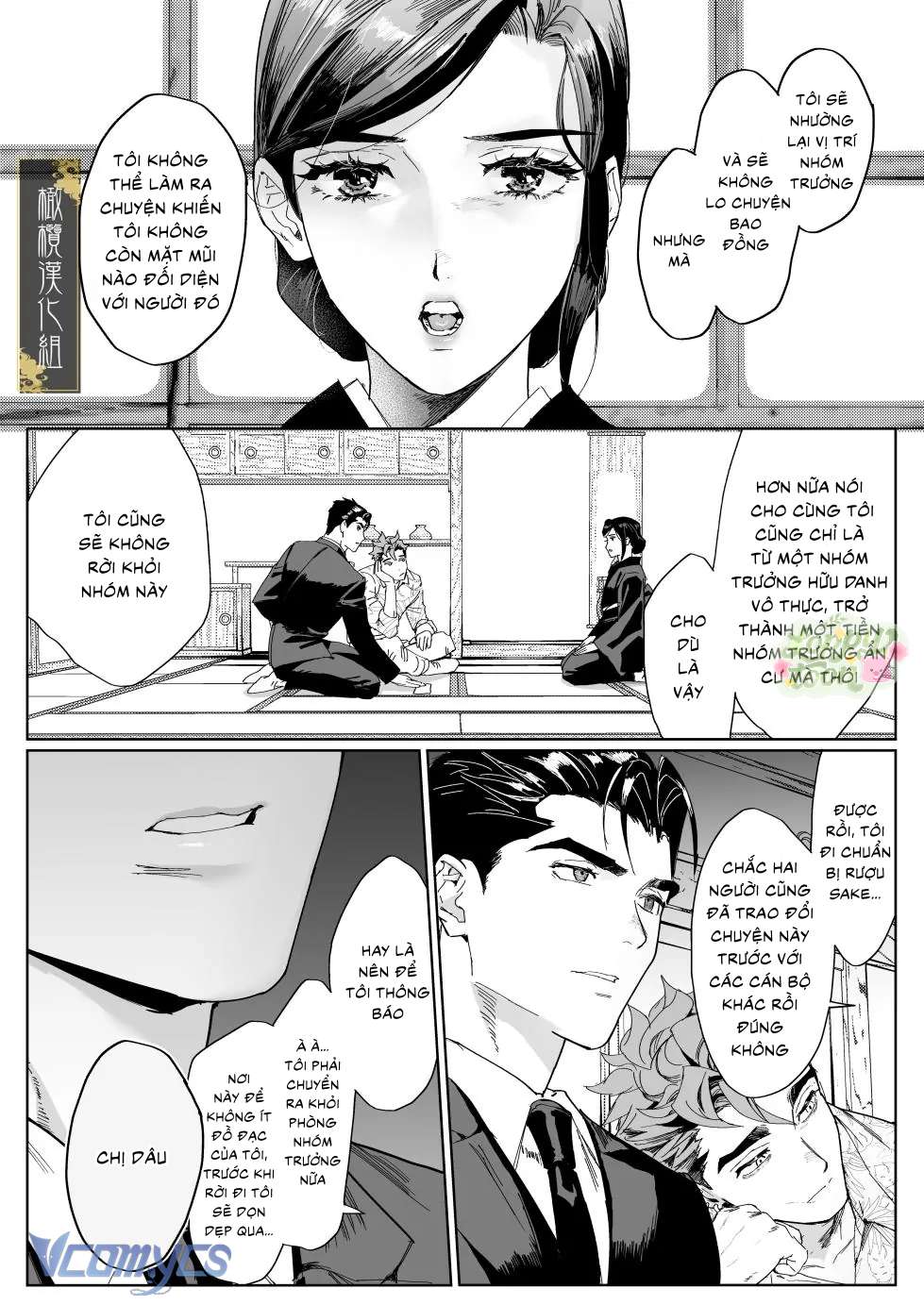 Khúc Điếu Ca Của Sự Thuần Khiết Chap 1 - Trang 2