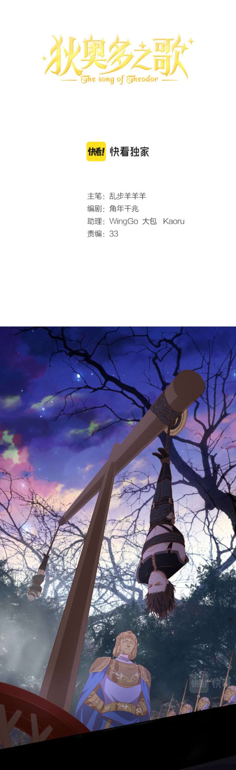 Địch Úc Đa Chi Ca Chapter 138 - Trang 4