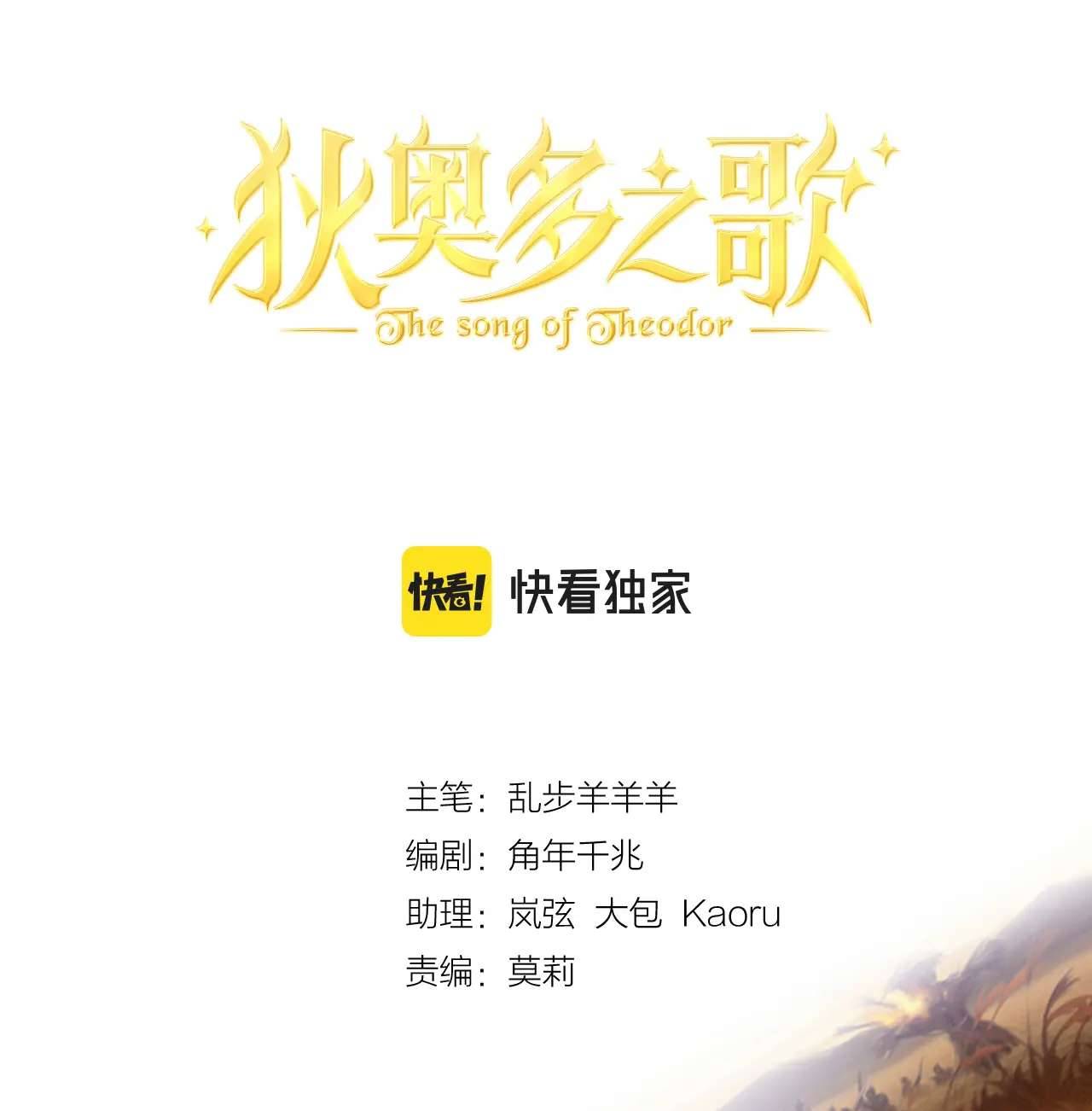 Địch Úc Đa Chi Ca Chapter 98 - Trang 4