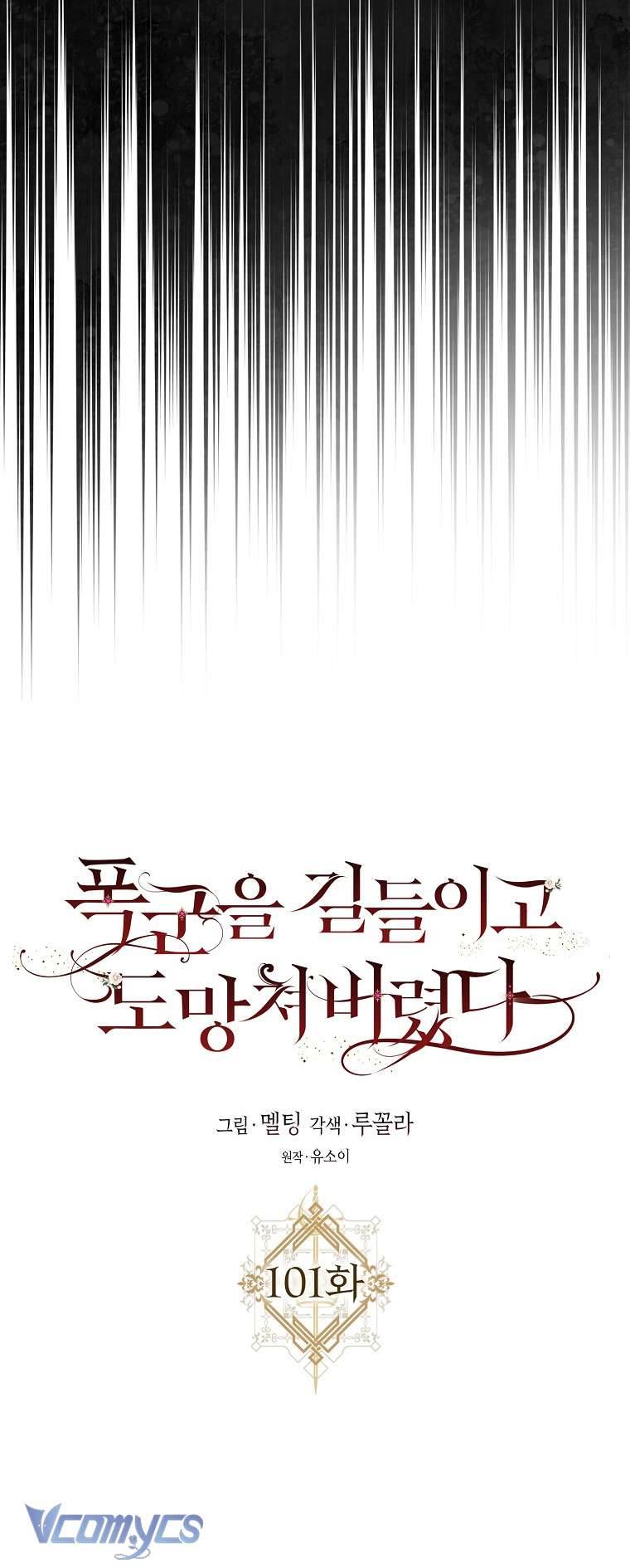 Thuần Hóa Bạo Quân Rồi Bỏ Trốn Chap 101 - Trang 2