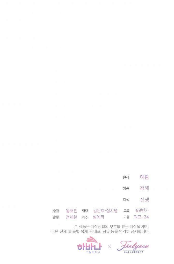 Quý Cô Thế Giới Ngầm Chap 15 - Trang 4