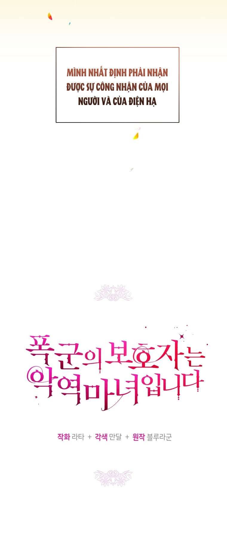 Người Bảo Hộ Của Bạo Quân Là Ma Nữ Tàn Độc Chap 47 - Next Chap 48