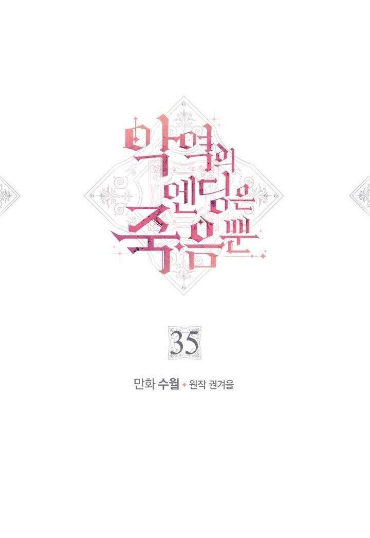 Kết Cục Của Nhân Vật Phản Diện Chỉ Có Thể Là Cái Chết Chapter 35 - Trang 4