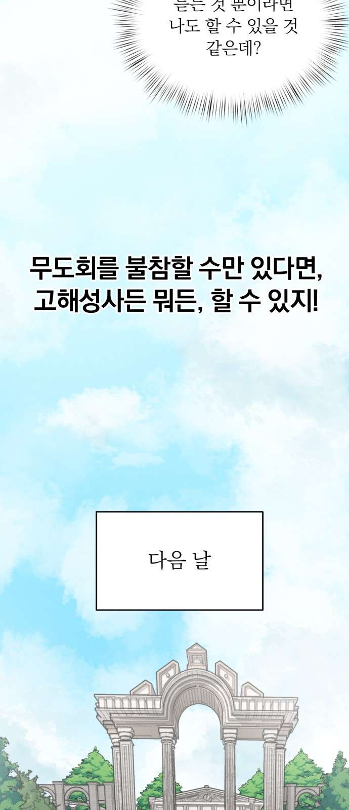 Nam Thứ Đình Công Thì Phải Làm Sao?! Chapter 5 - Trang 4