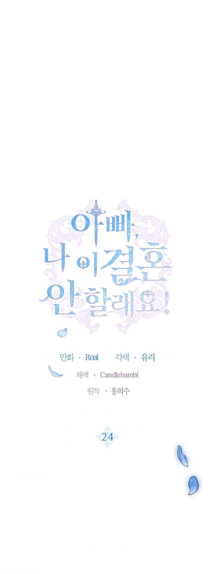 Cha À, Con Không Muốn Kết Hôn Đâu Chap 24 - Trang 2