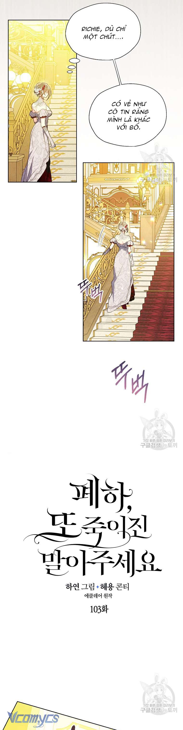 Bệ Hạ Xin Đừng Giết Tôi!!! Chap 103 - Trang 2