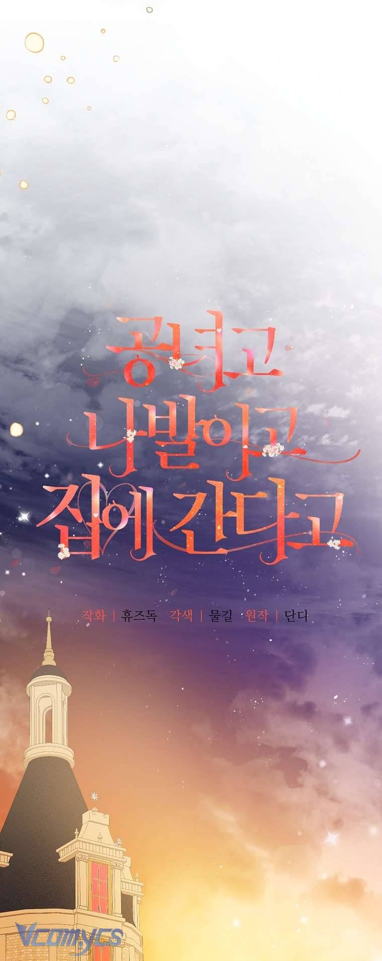 Quý Tộc Gì Chứ, Tôi Chỉ Muốn Về Nhà Chap 11 - Trang 2