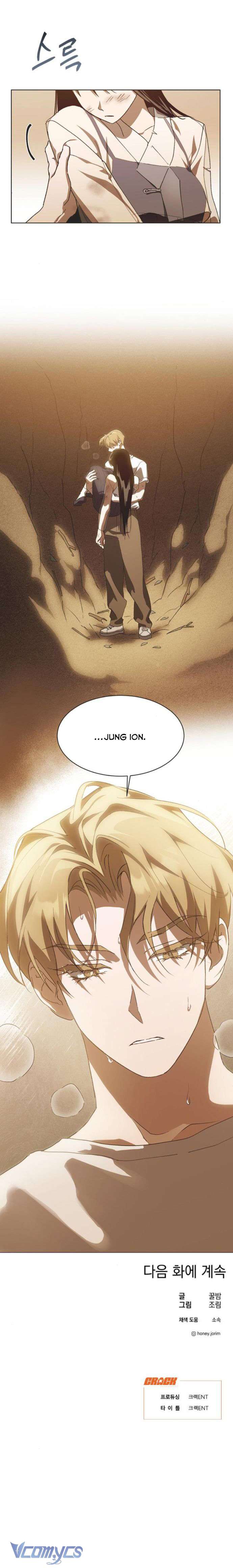 Lọ Lem Không Hoàn Hảo Chap 43 - Trang 4