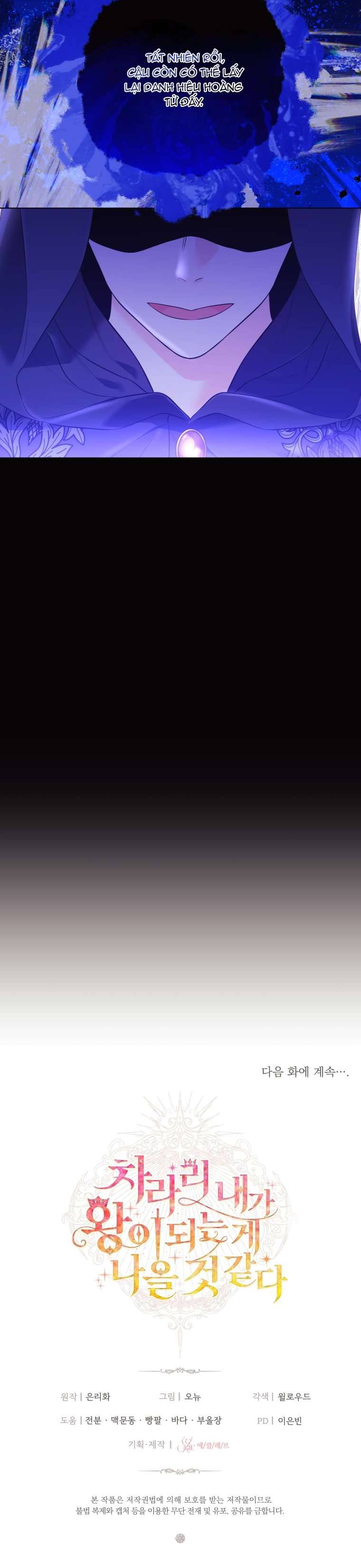 Thà Là Để Tôi Trở Thành Nữ Hoàng Chapter 31 - Next Chapter 32