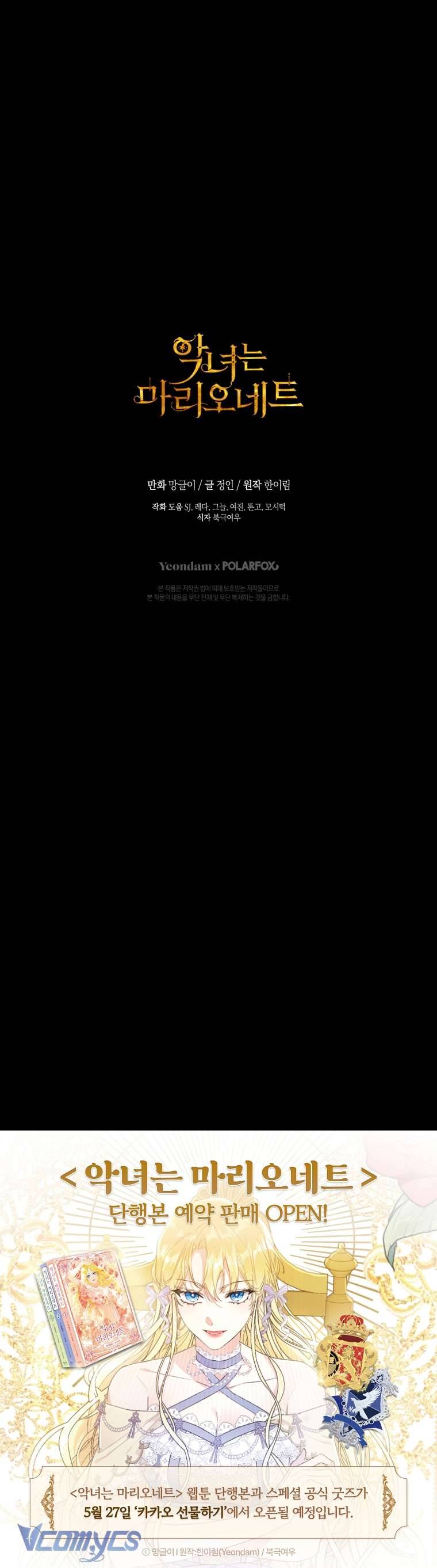 Ác Nữ Chỉ Là Một Con Rối Chap 97 - Trang 2