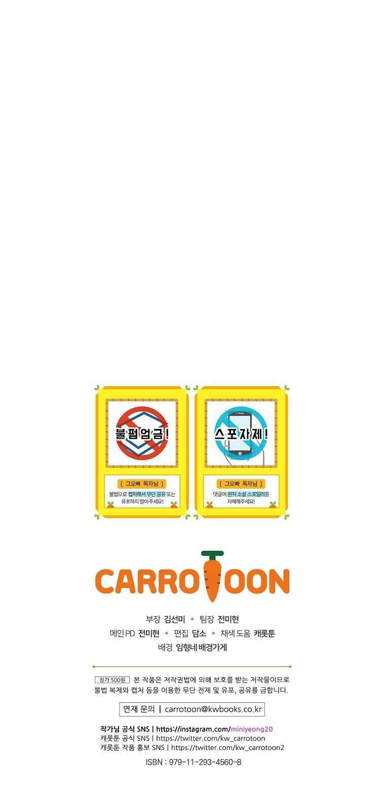 Cẩn Thận Với Các Anh Trai Đấy! Chap NT2 - Trang 2